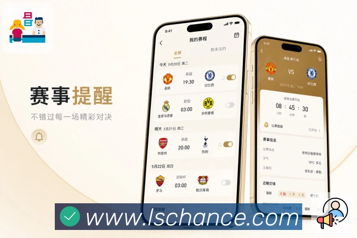 扫码下载热门比赛App